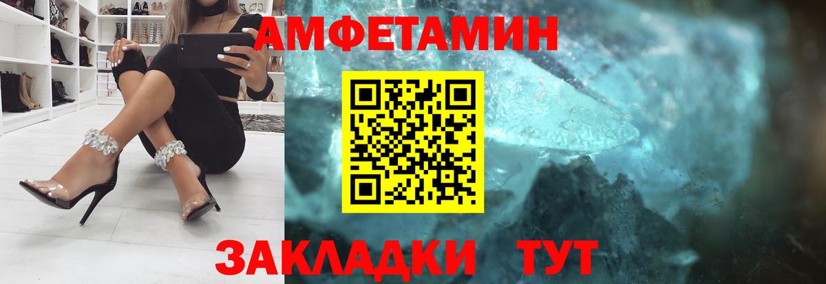 Асино  АМФ Розовый  Вход с VPN 