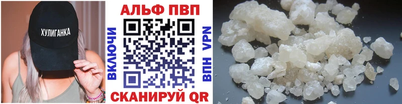 Alpha PVP мука  Асино 