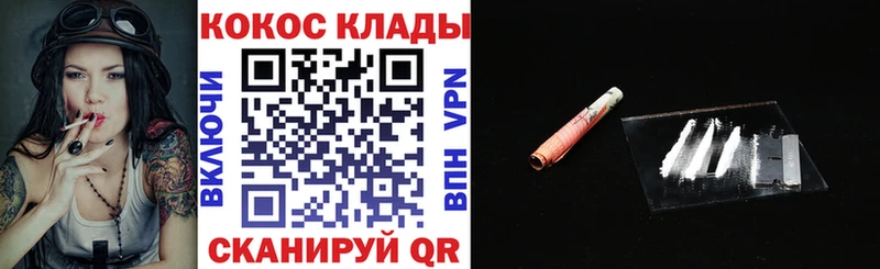 Кокаин 97% даркнет сайт Асино