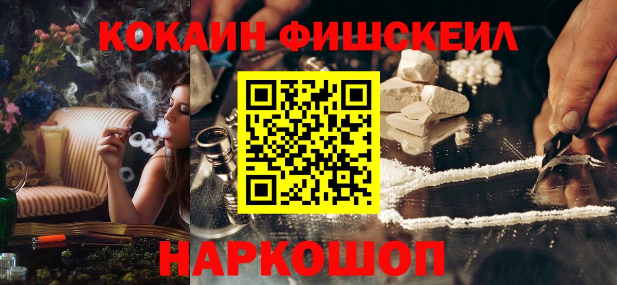 КОКАИН Перу Асино