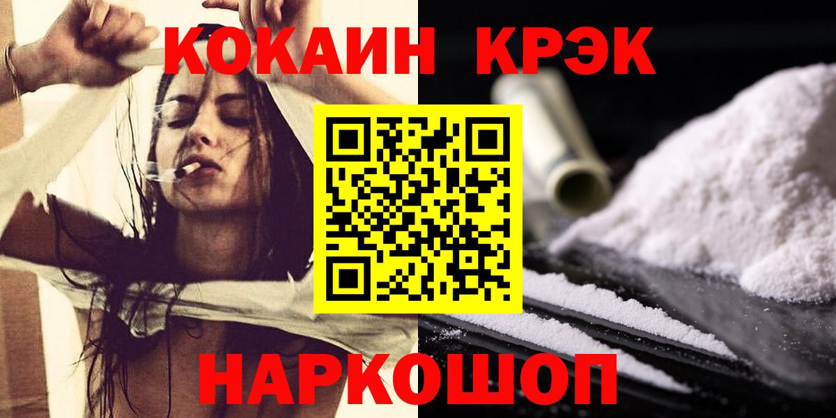 Кокаин 97% Асино