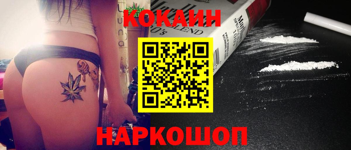 Cocaine Перу  КОКАИН Эквадор  Асино 