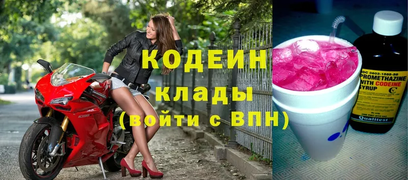 Кодеиновый сироп Lean Purple Drank  blacksprut tor  Асино  закладка 