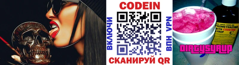 Кодеиновый сироп Lean Purple Drank  как найти   Асино 