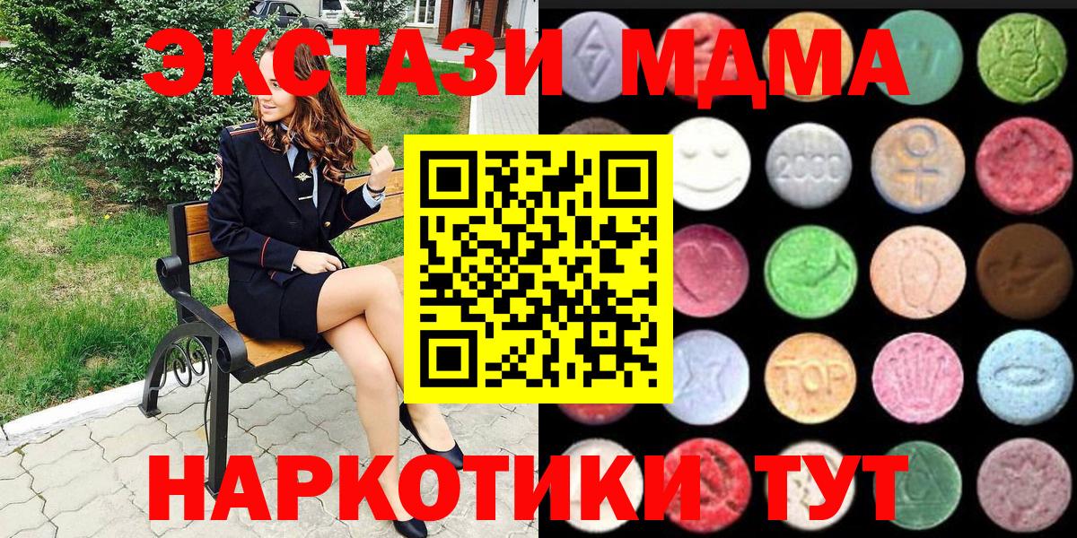 хочу наркоту  ЭКСТАЗИ 300 mg  Вход с VPN  Ecstasy  Ecstasy таблы  Асино 