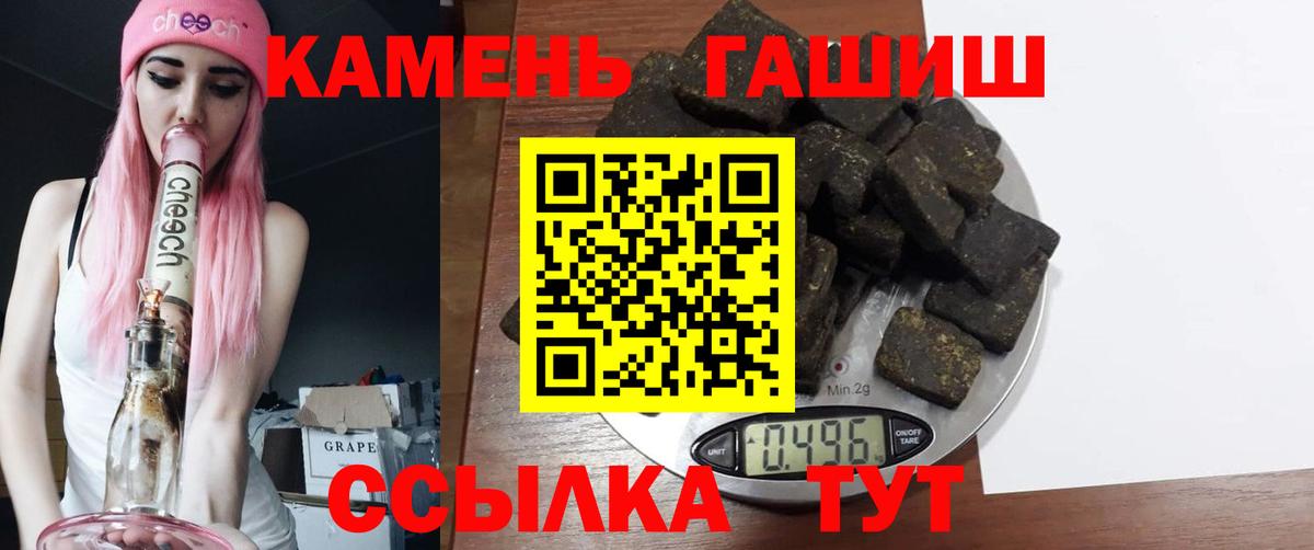 ГАШИШ Ice-O-Lator Асино