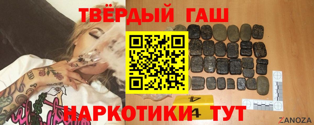 ГАШИШ ice o lator  Вход с VPN  ГАШИШ 40% ТГК  Асино 