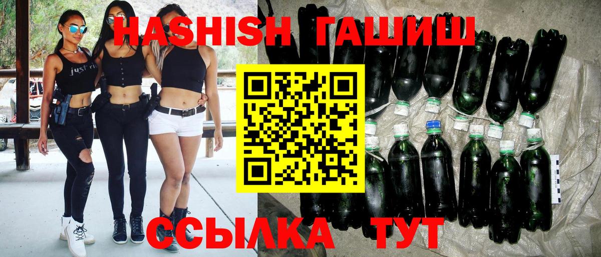 ГАШ 40% ТГК  ГАШ Cannabis  Асино 