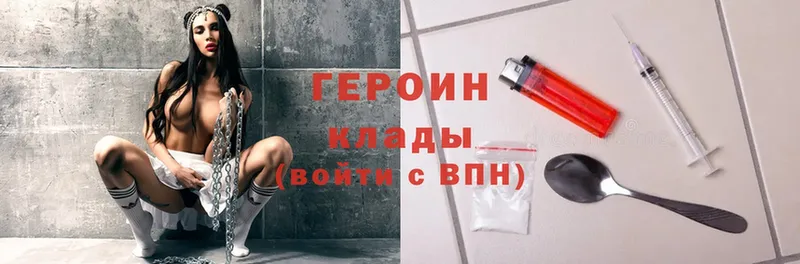 ГЕРОИН Heroin  Асино 