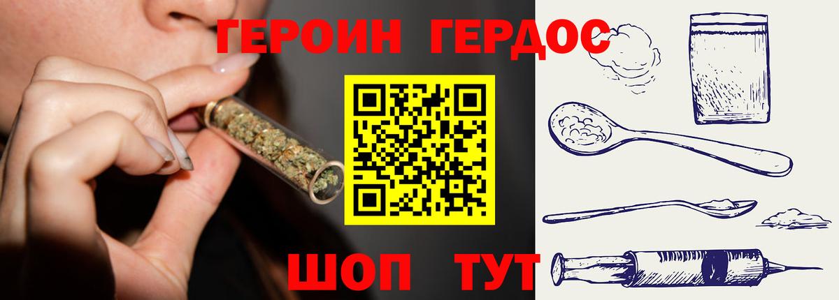 Асино  ГЕРОИН Heroin  Вход с VPN 