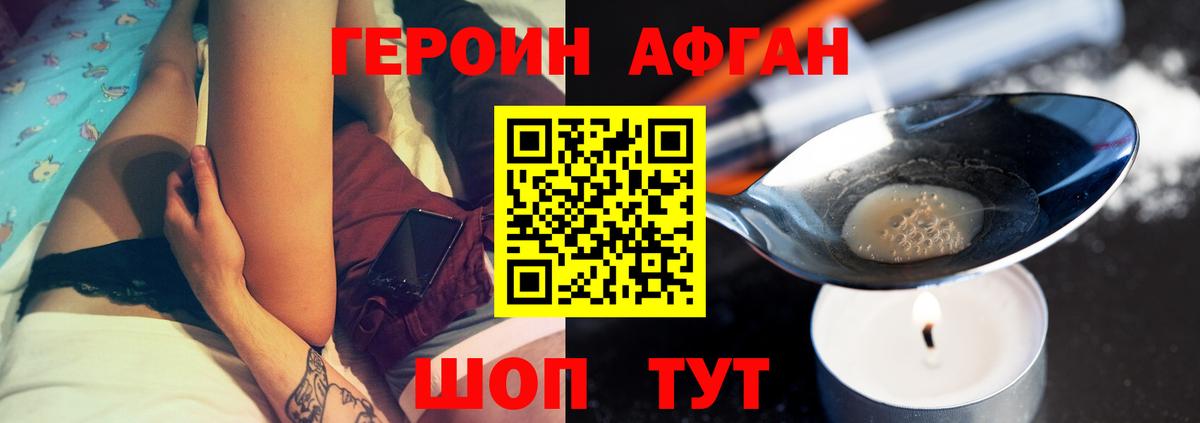 Героин герыч  Асино 