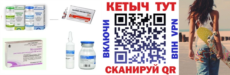 КЕТАМИН VHQ  Асино 