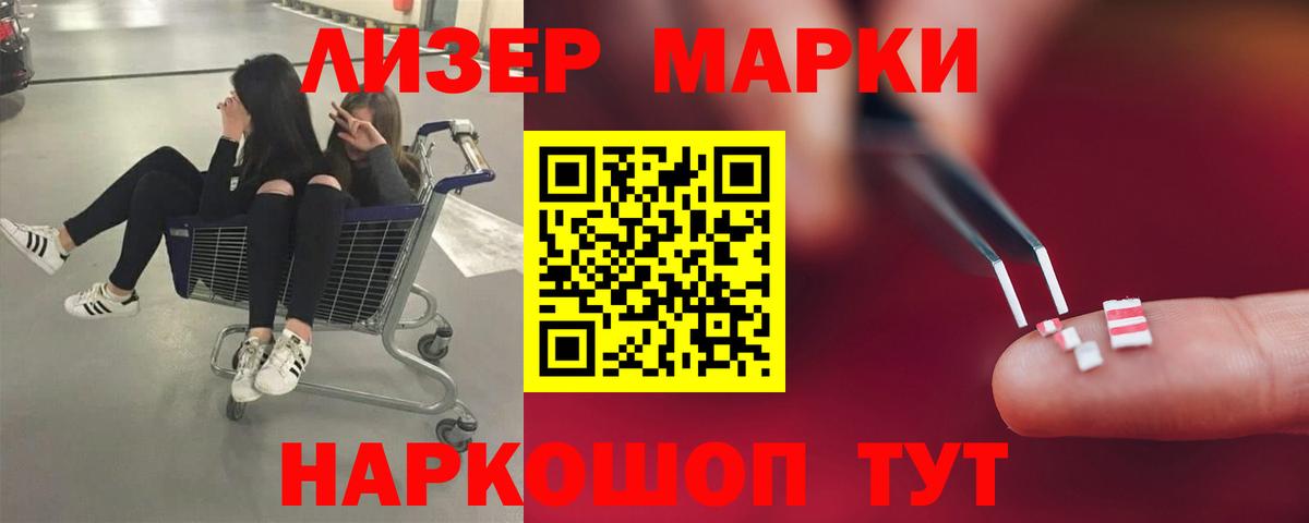 ЛСД экстази кислота  LSD-25 экстази ecstasy  Вход с VPN  Асино 