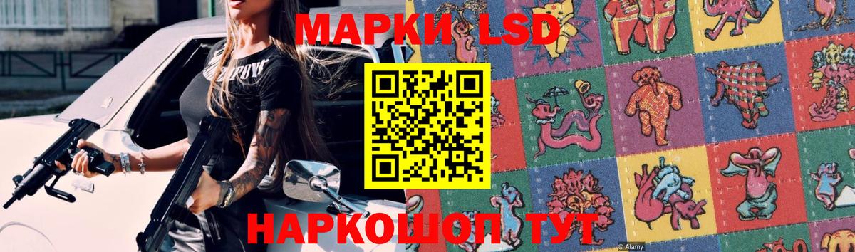 Лсд 25 экстази ecstasy  LSD-25 экстази кислота  Асино 