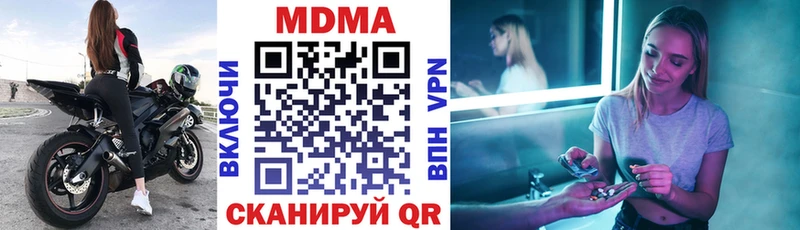 MDMA Molly  купить наркоту  Асино 
