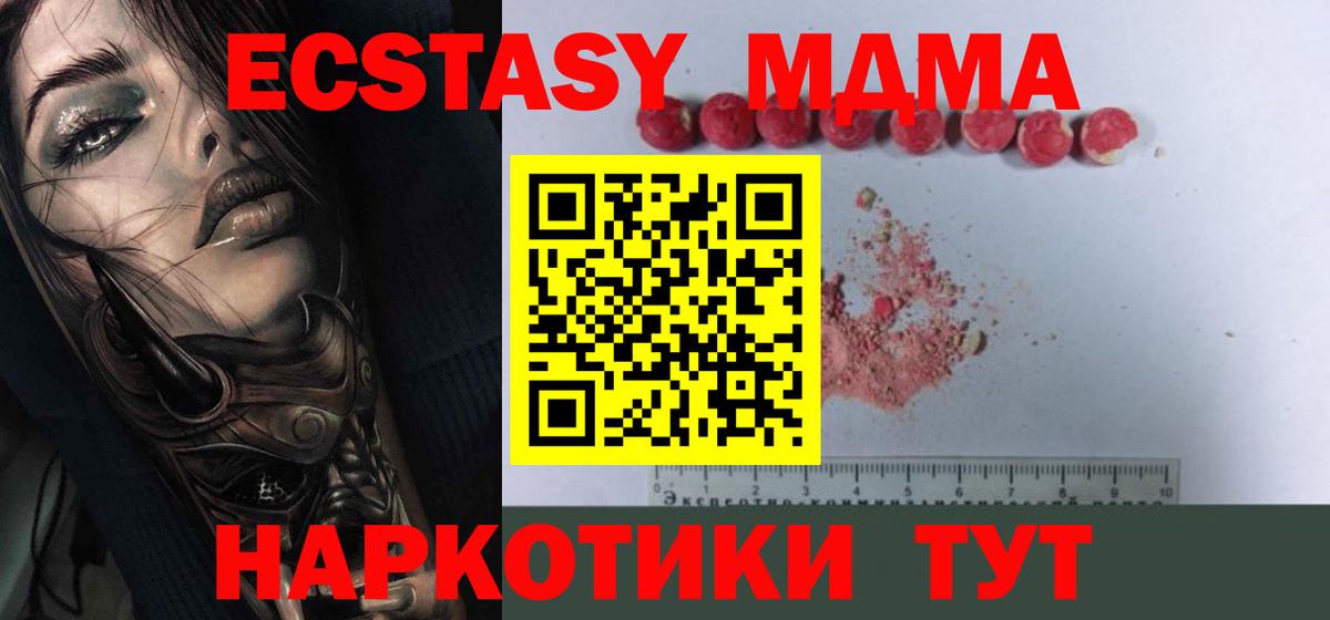 MDMA  Асино  МДМА кристаллы 