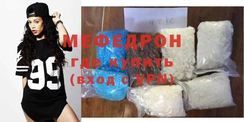 Мефедрон mephedrone  Асино 