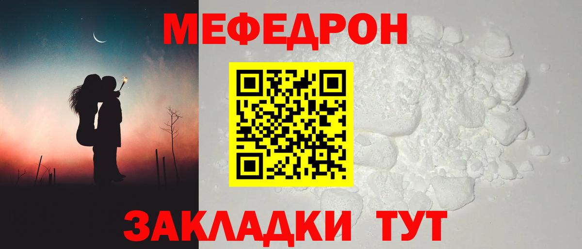 Мефедрон  МЕФ кристаллы  Вход с VPN  Мефедрон VHQ  Асино 