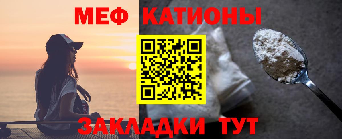 МЕФ  Меф мука  Мефедрон  МЕФ мяу мяу  blacksprut маркетплейс  Асино 