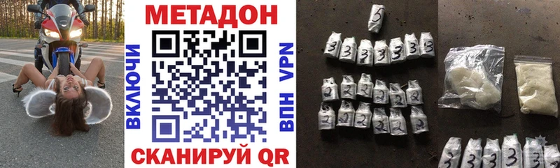 МЕТАДОН мёд  Асино 