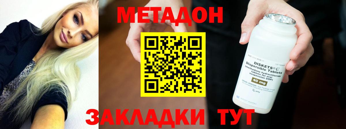 маркетплейс формула  Вход с VPN  кракен   Метадон белоснежный  Асино  Метадон VHQ 