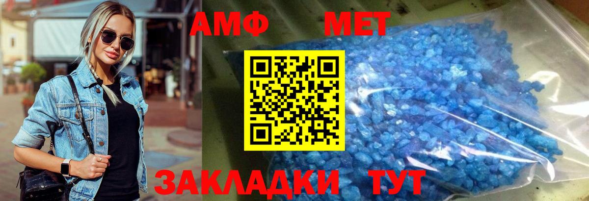 МЕТАМФЕТАМИН пудра Асино