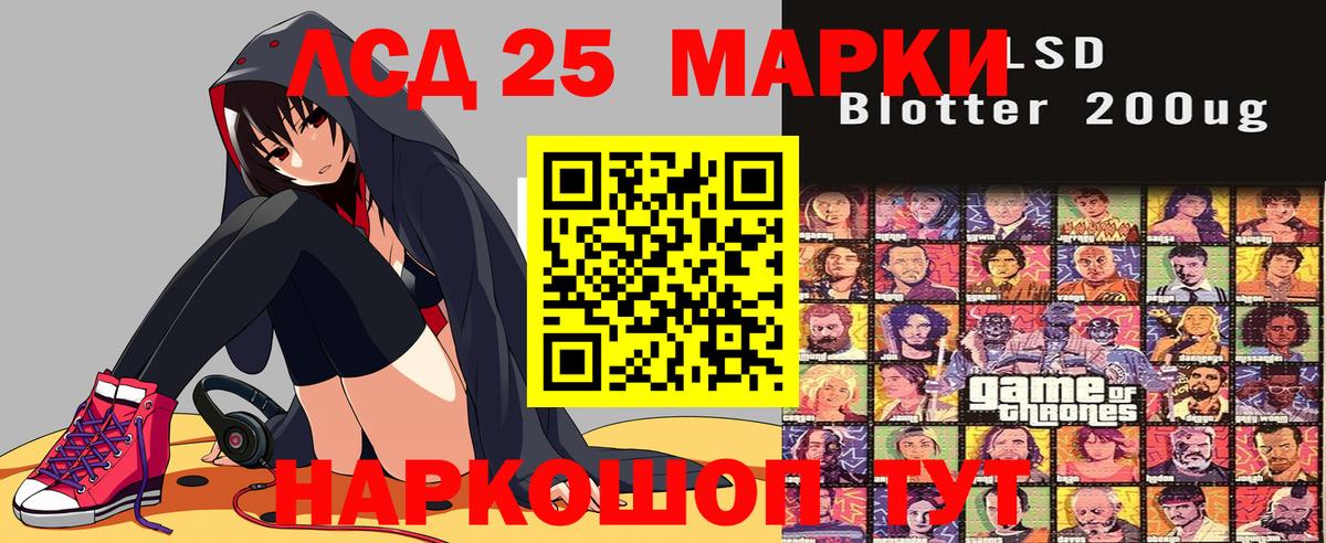 Марки 25I-NBOMe 1,5мг  Вход с VPN  Асино 