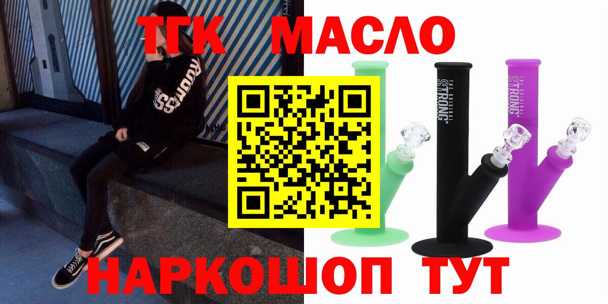 Дистиллят ТГК гашишное масло Асино