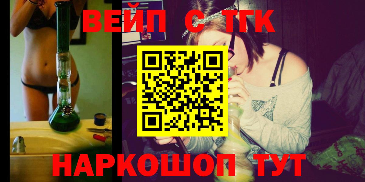 ТГК концентрат Асино