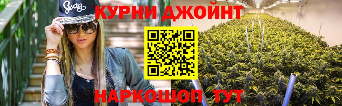 Шишки марихуана THC 21% Асино